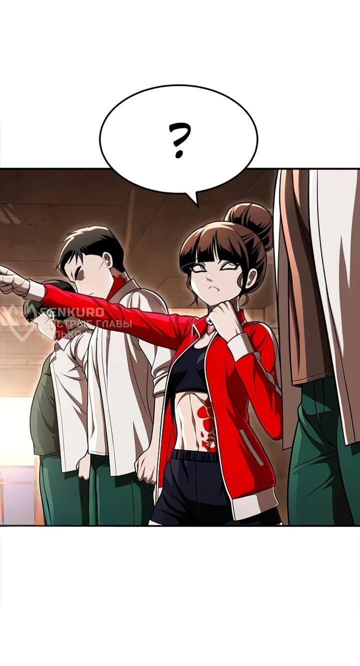 Манга Игрушка - Глава 72 Страница 11