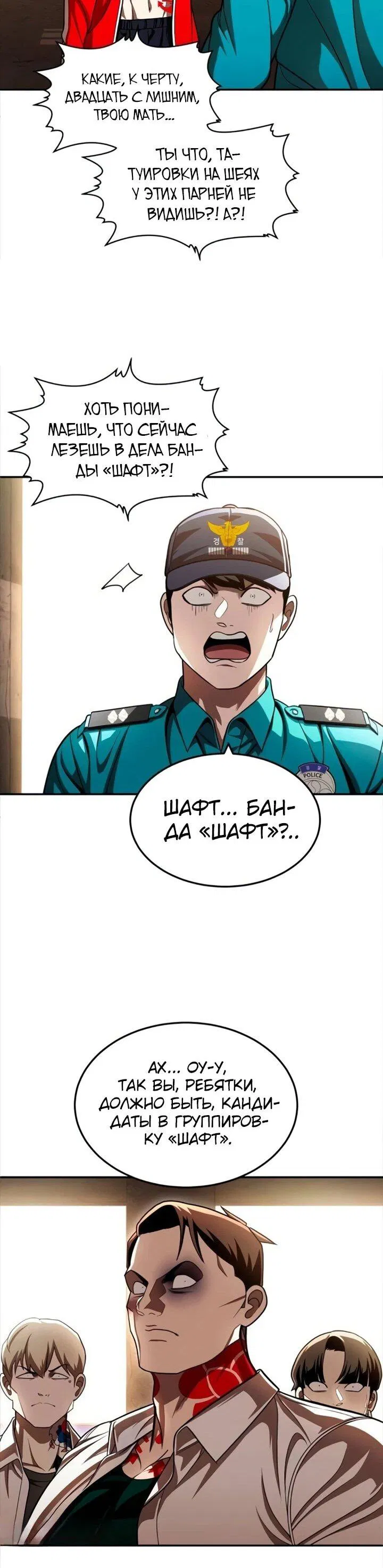 Манга Игрушка - Глава 72 Страница 36