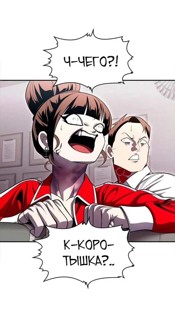 Манга Игрушка - Глава 72 Страница 86