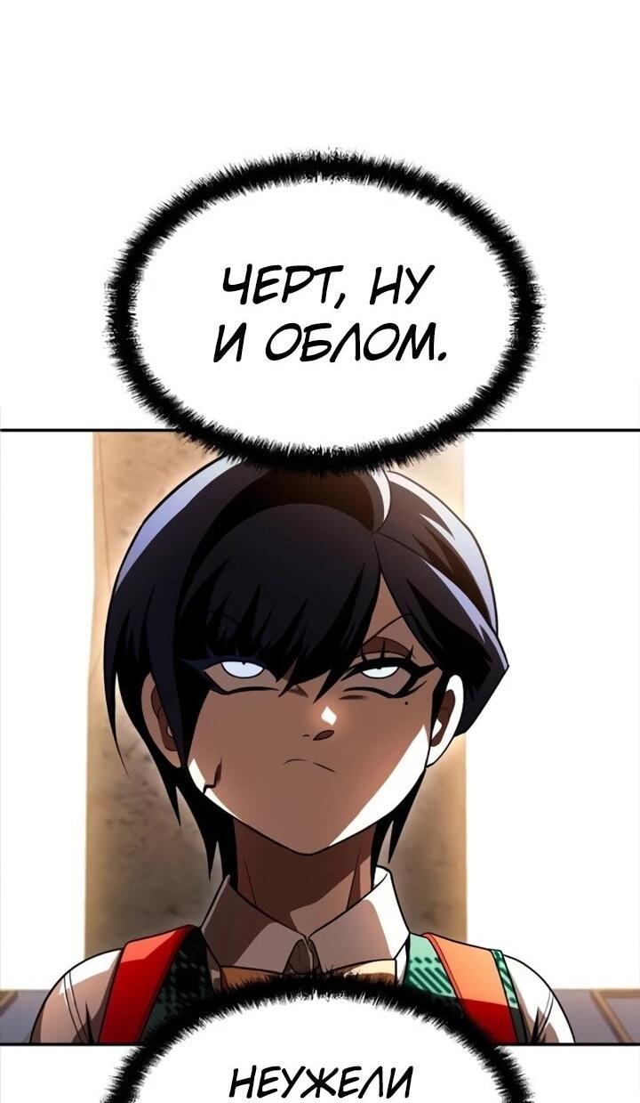 Манга Игрушка - Глава 72 Страница 55