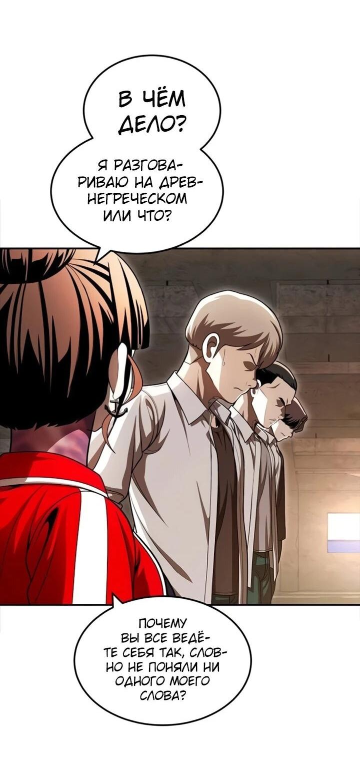 Манга Игрушка - Глава 72 Страница 12