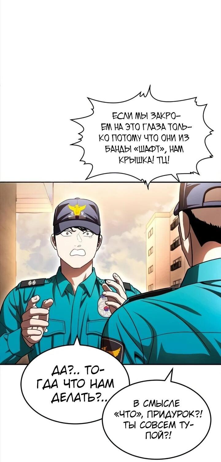 Манга Игрушка - Глава 72 Страница 42