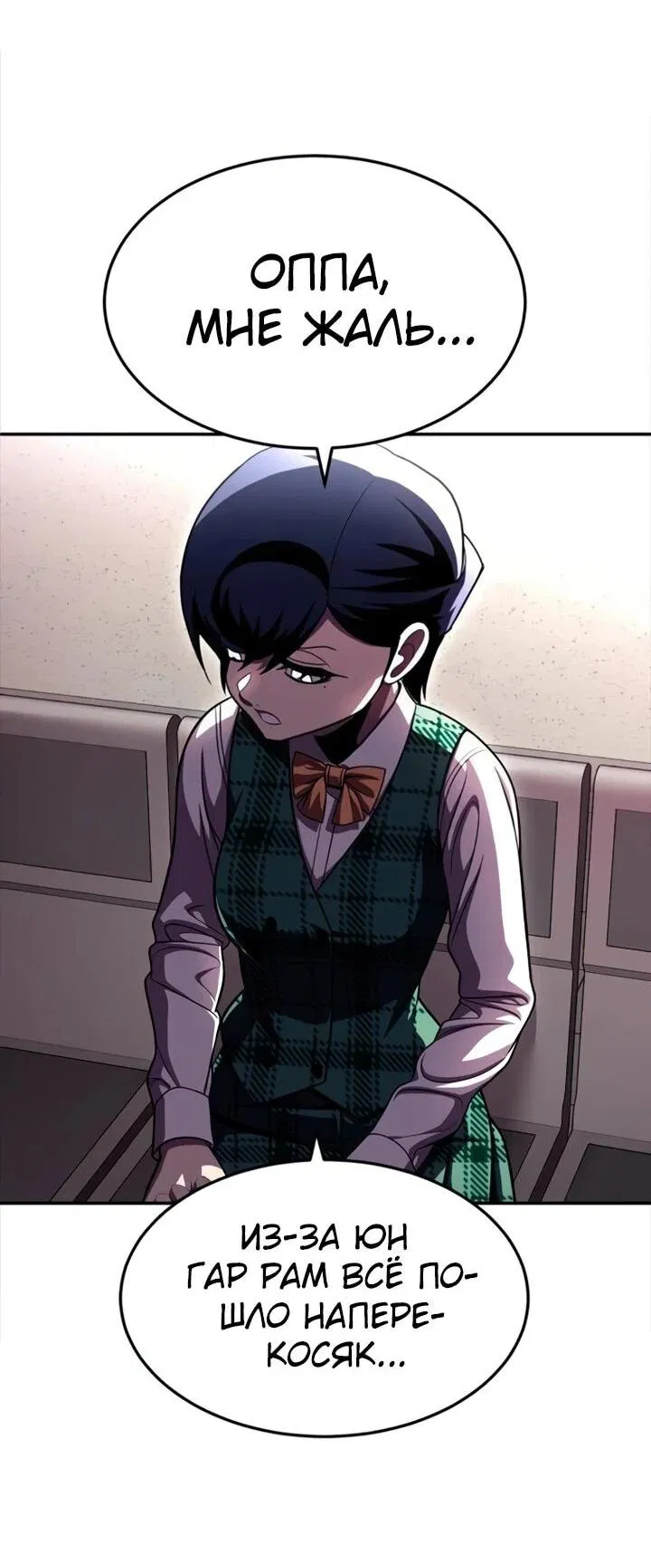 Манга Игрушка - Глава 72 Страница 93