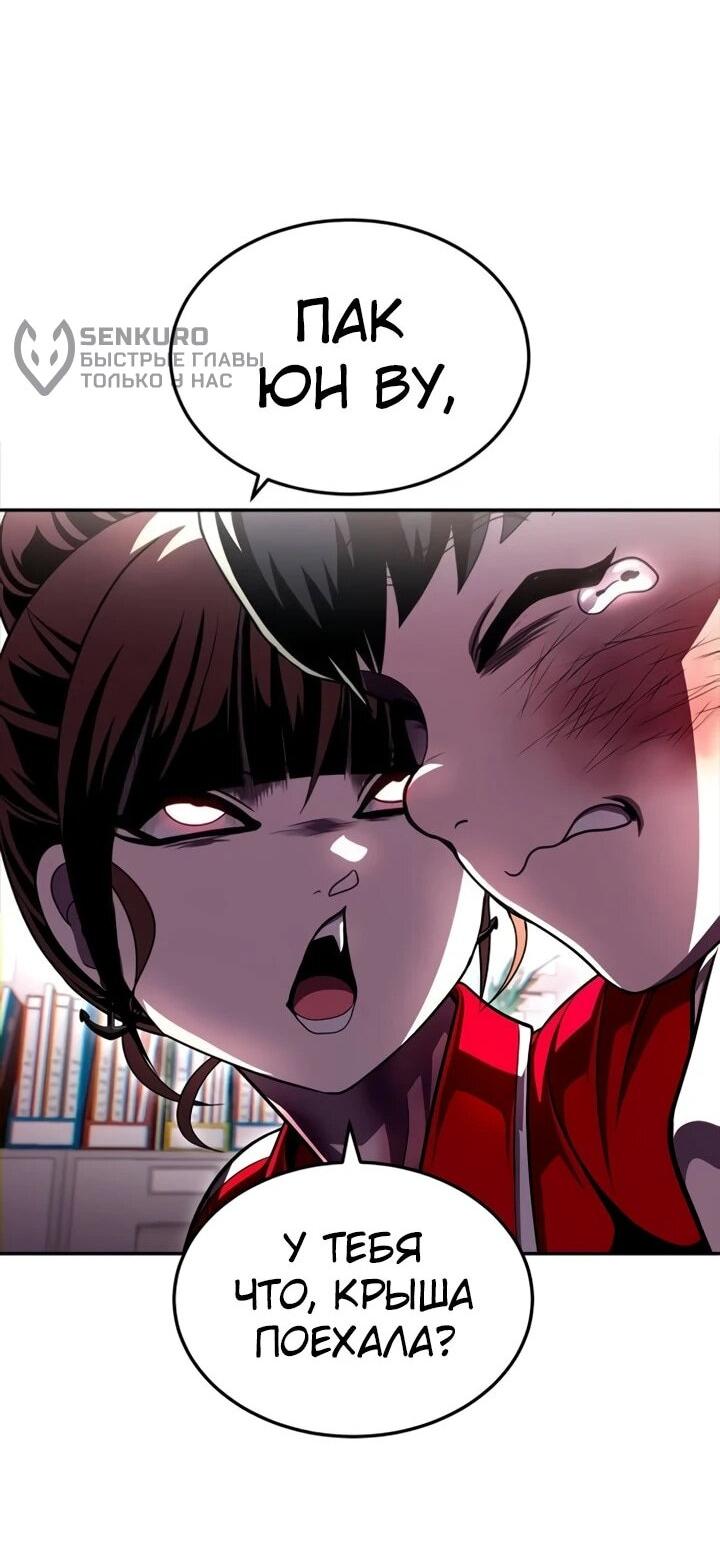 Манга Игрушка - Глава 72 Страница 63