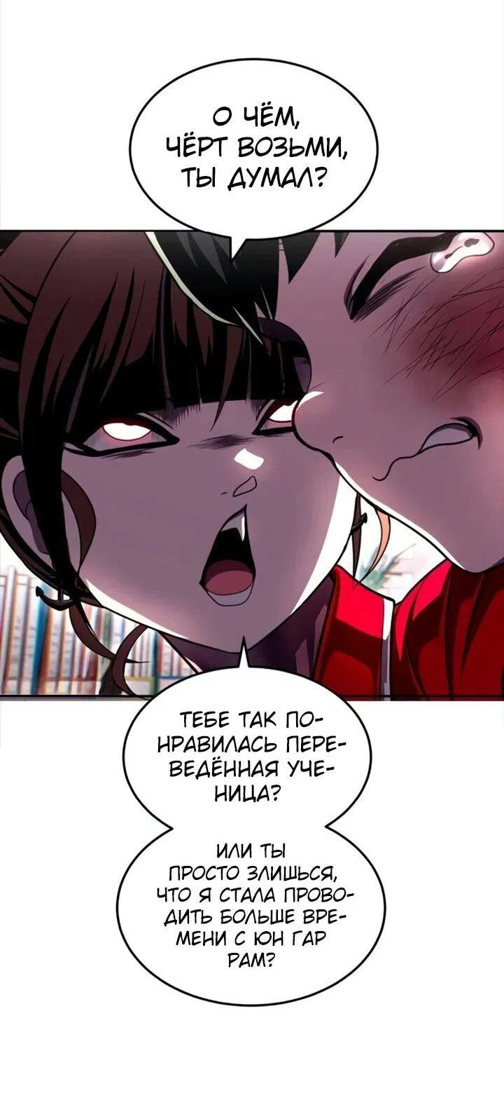 Манга Игрушка - Глава 72 Страница 74