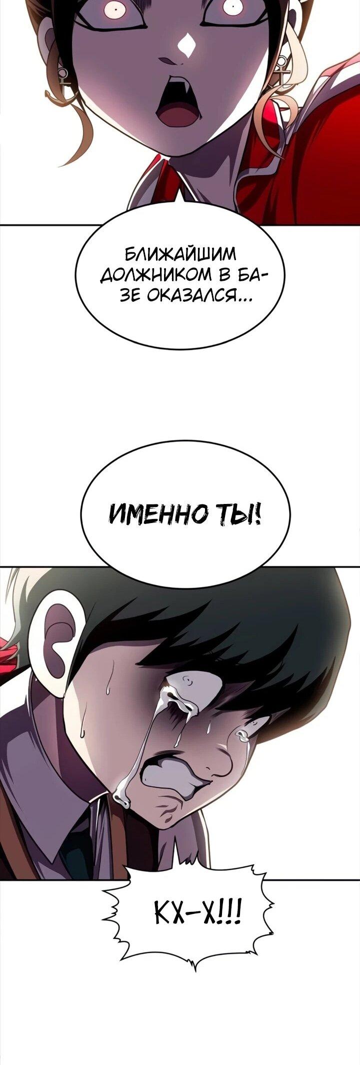 Манга Игрушка - Глава 72 Страница 73