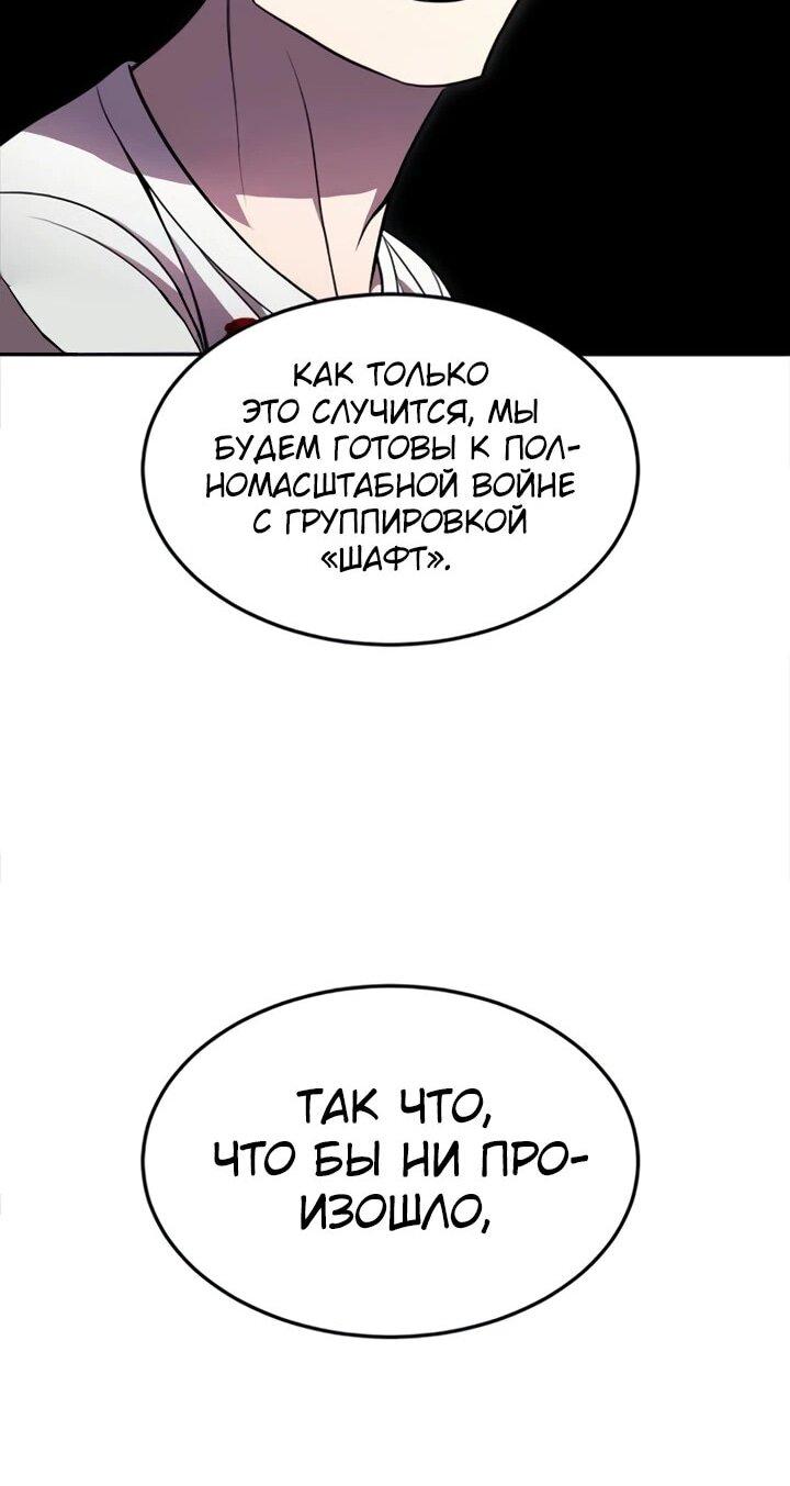 Манга Игрушка - Глава 72 Страница 107