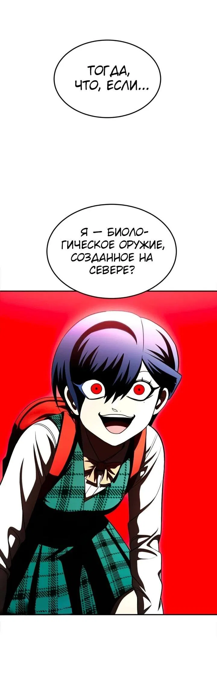 Манга Игрушка - Глава 72 Страница 3