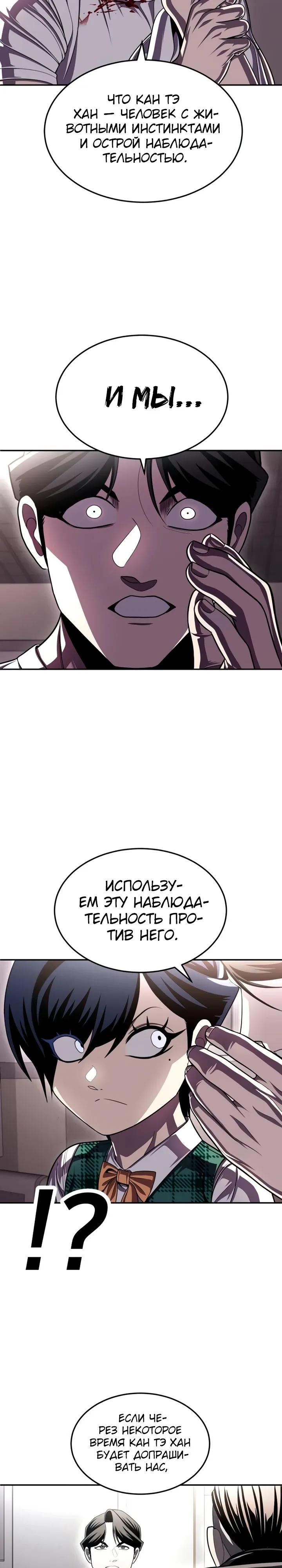 Манга Игрушка - Глава 73 Страница 4