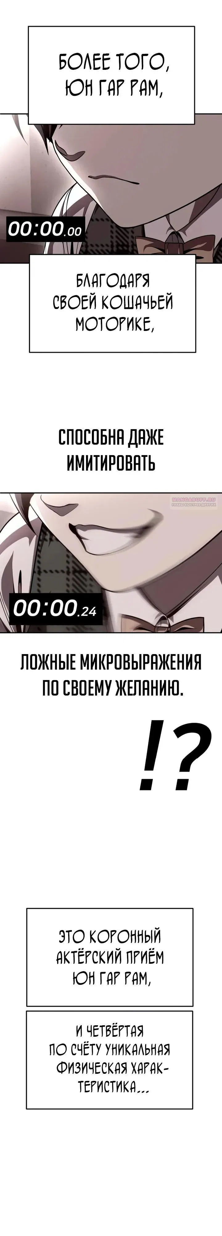 Манга Игрушка - Глава 73 Страница 30