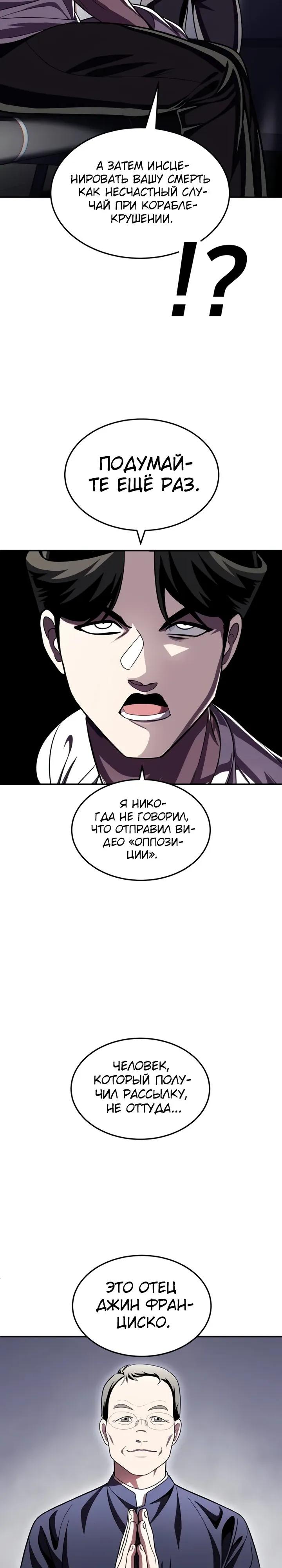 Манга Игрушка - Глава 73 Страница 53