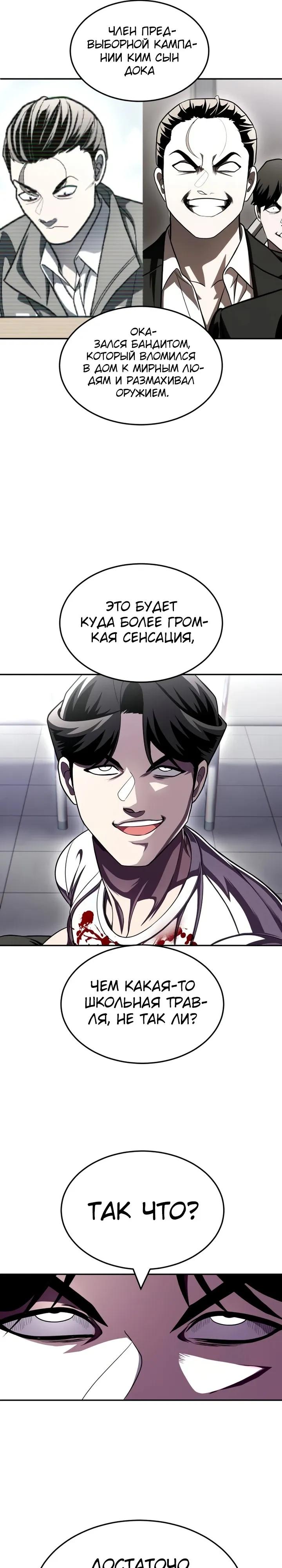 Манга Игрушка - Глава 73 Страница 51