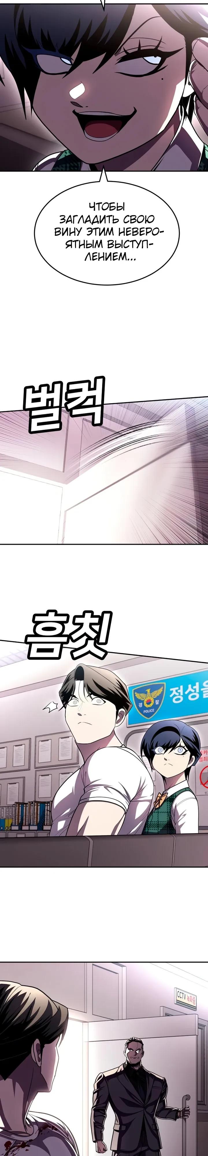 Манга Игрушка - Глава 73 Страница 9