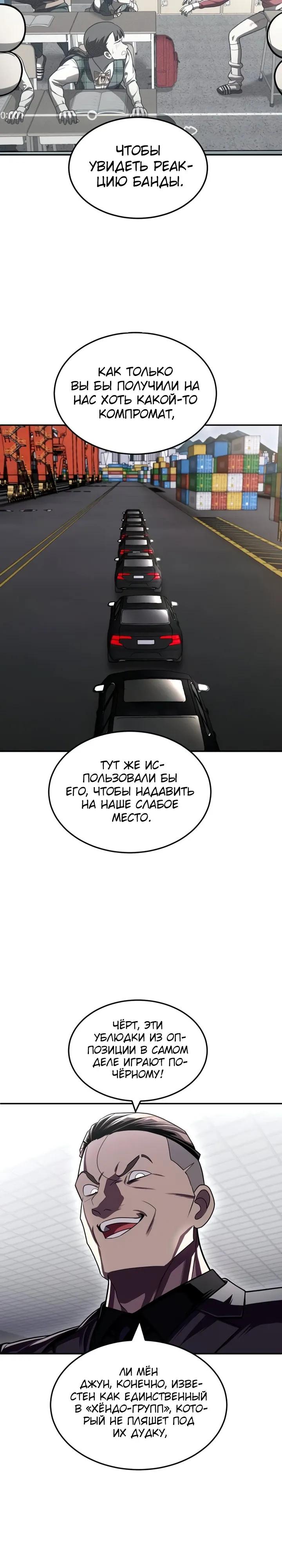 Манга Игрушка - Глава 73 Страница 44