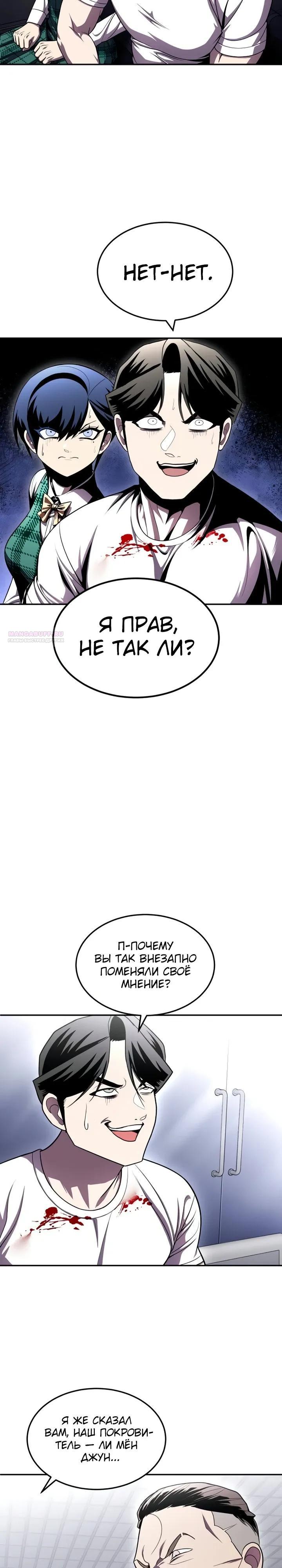 Манга Игрушка - Глава 73 Страница 42