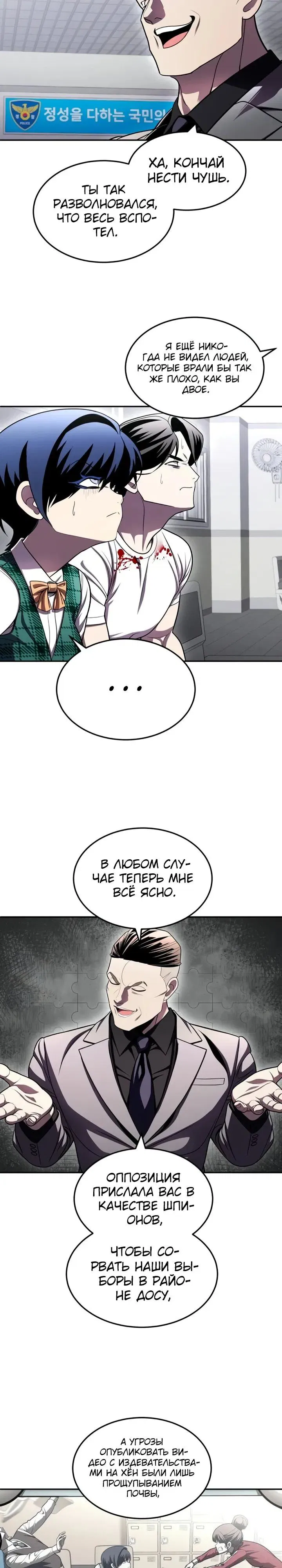 Манга Игрушка - Глава 73 Страница 43