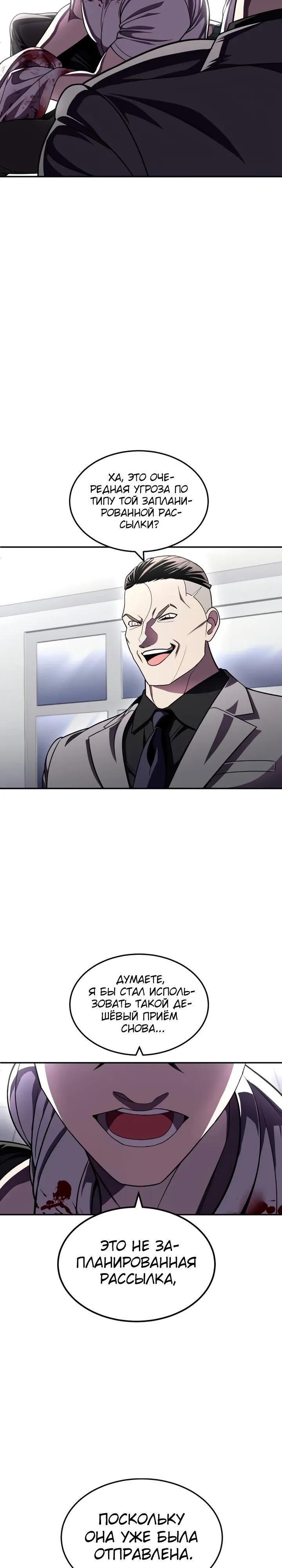 Манга Игрушка - Глава 73 Страница 48