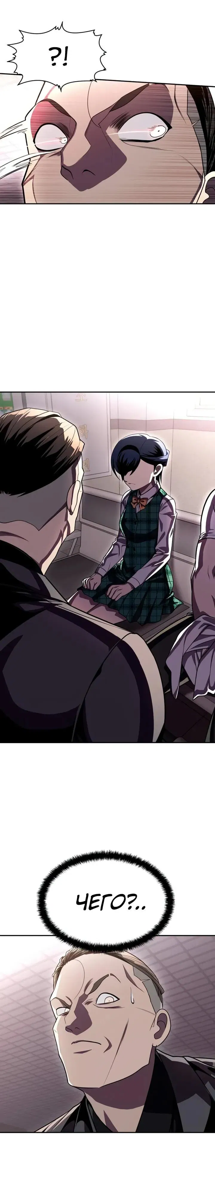 Манга Игрушка - Глава 73 Страница 17