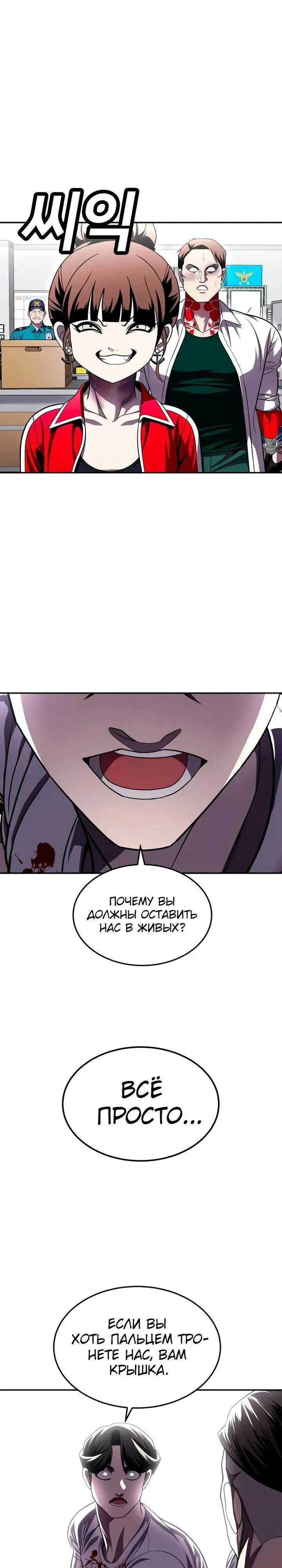 Манга Игрушка - Глава 73 Страница 47