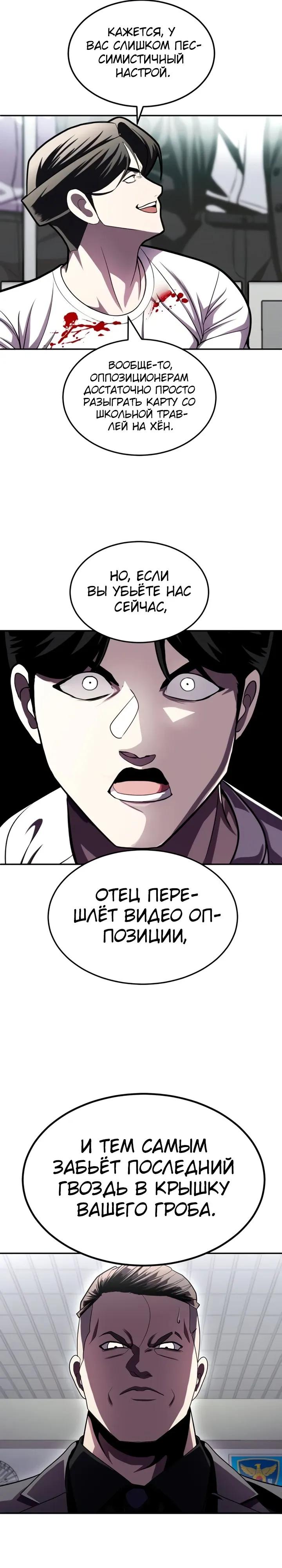 Манга Игрушка - Глава 73 Страница 56