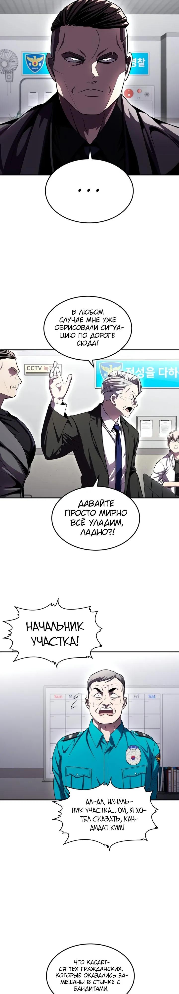 Манга Игрушка - Глава 73 Страница 63