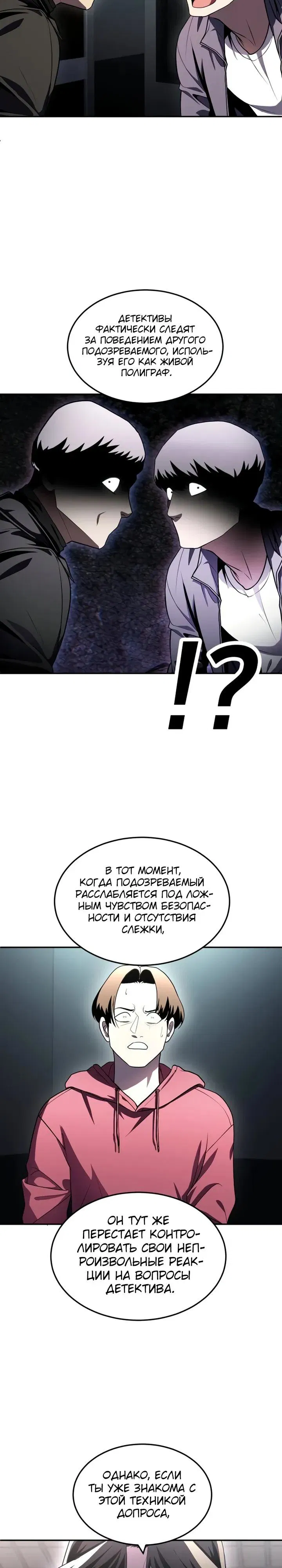 Манга Игрушка - Глава 73 Страница 7