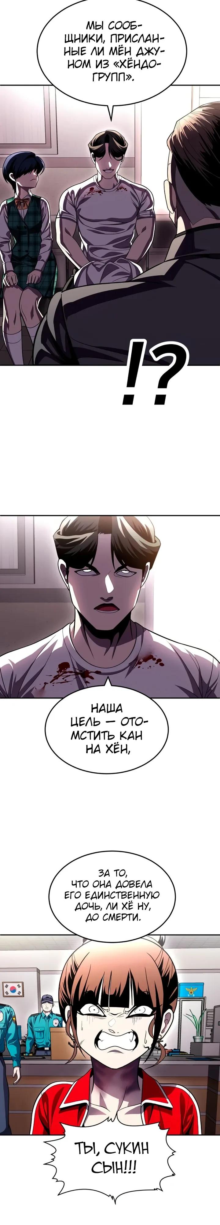 Манга Игрушка - Глава 73 Страница 19