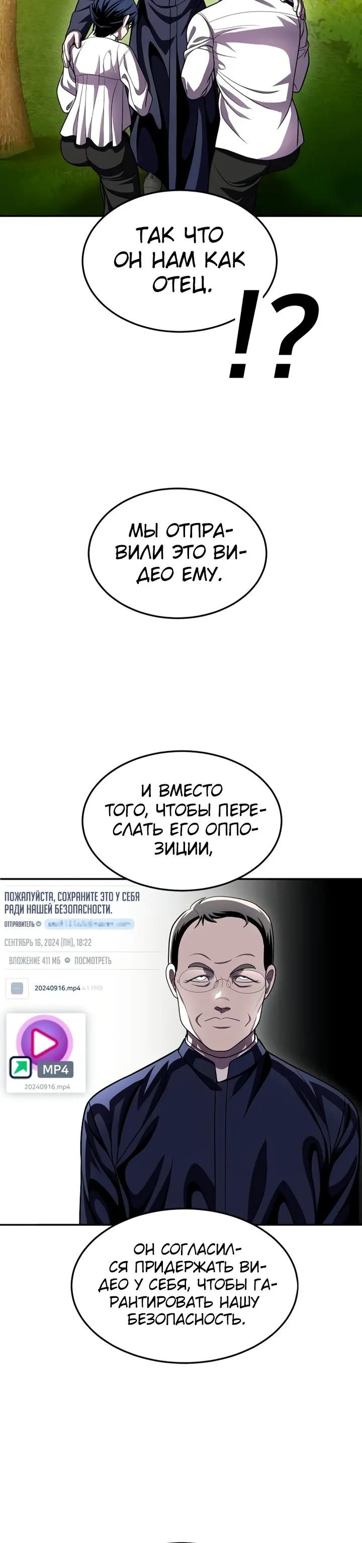 Манга Игрушка - Глава 73 Страница 55