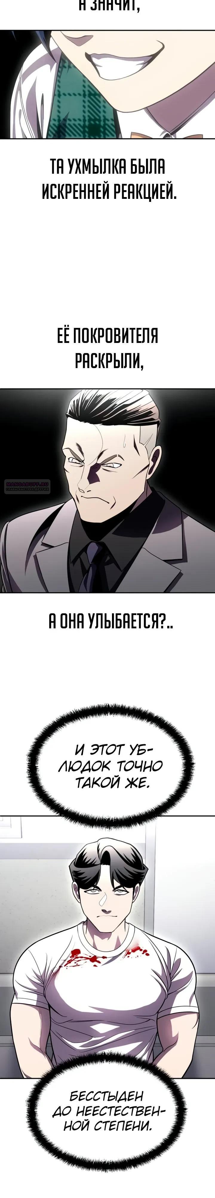 Манга Игрушка - Глава 73 Страница 34