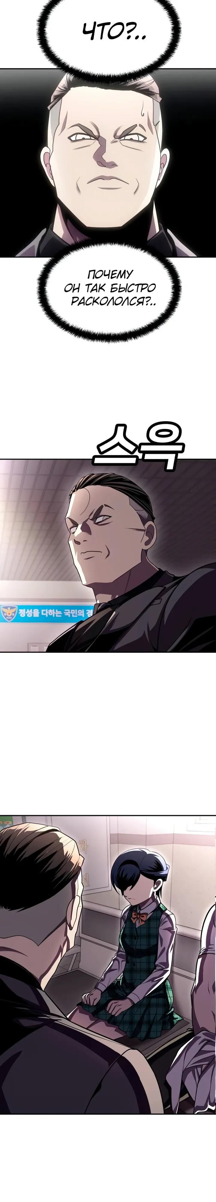 Манга Игрушка - Глава 73 Страница 23