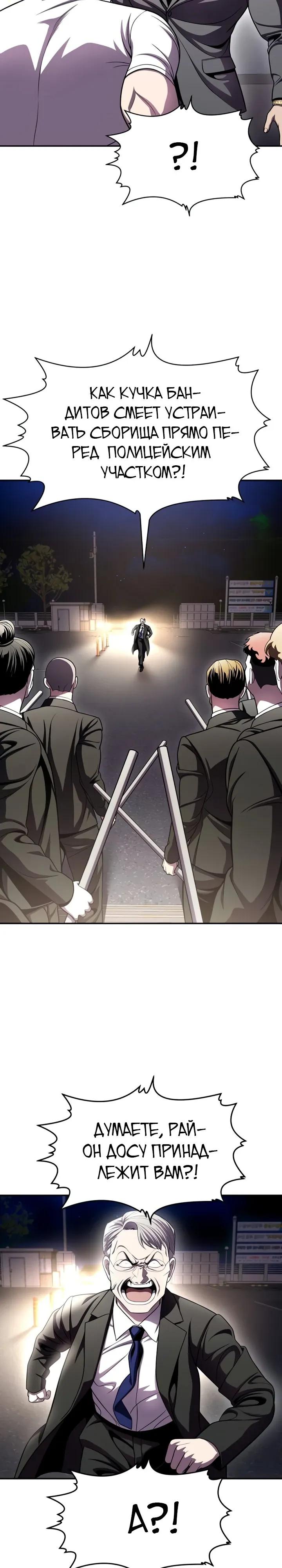 Манга Игрушка - Глава 73 Страница 59