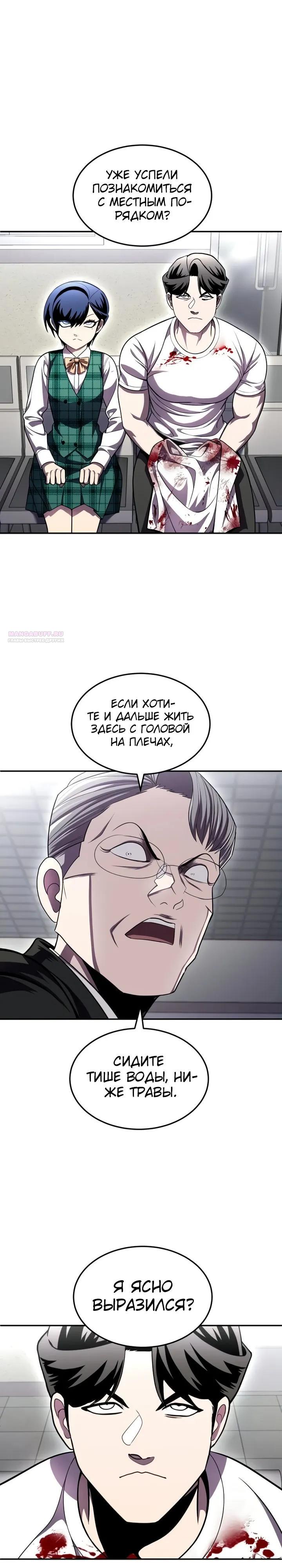 Манга Игрушка - Глава 73 Страница 66