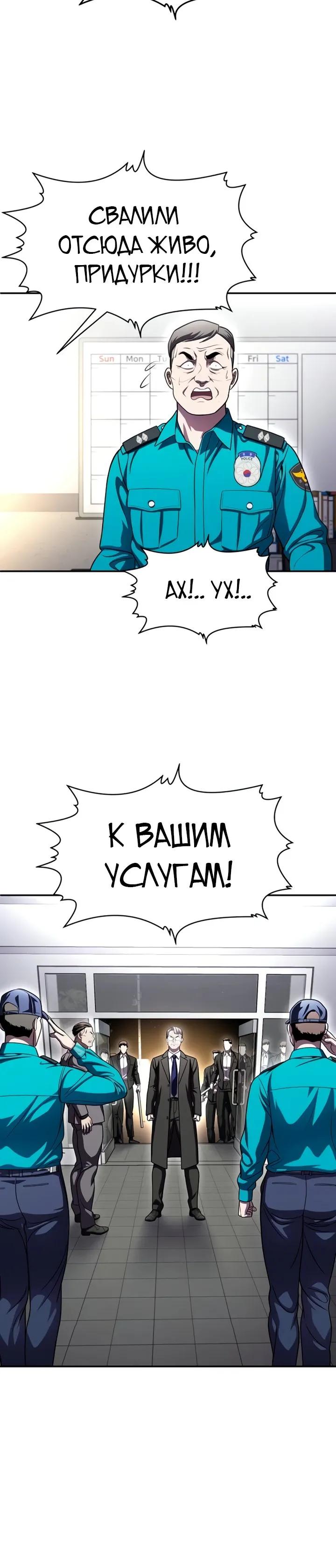 Манга Игрушка - Глава 73 Страница 60