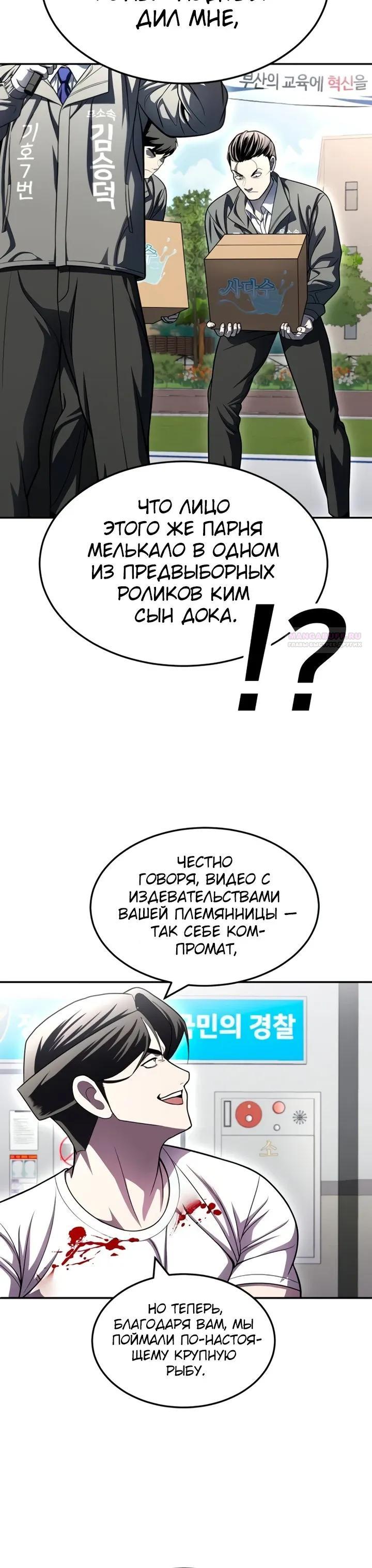 Манга Игрушка - Глава 73 Страница 50