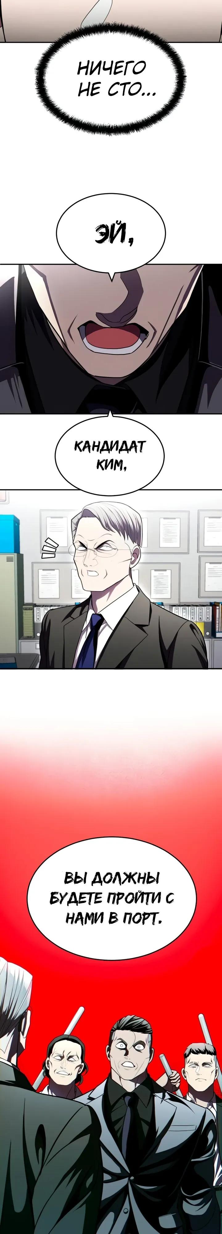 Манга Игрушка - Глава 73 Страница 68