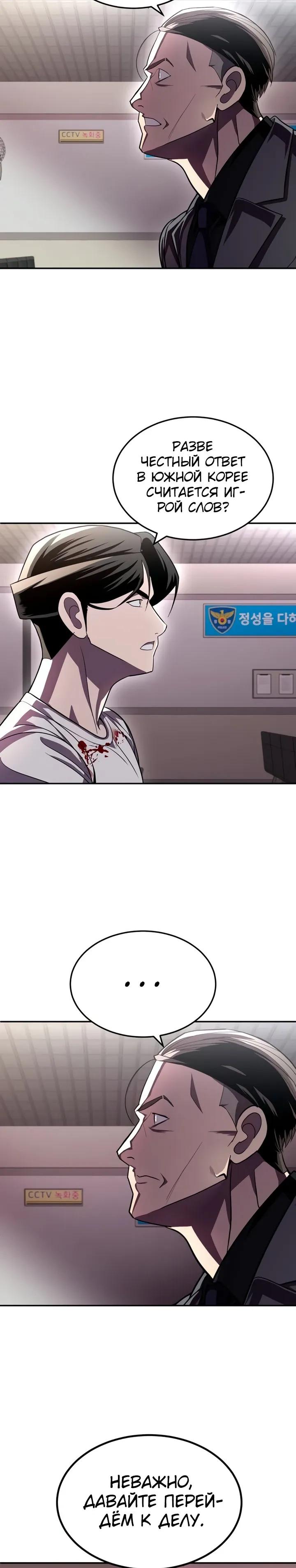 Манга Игрушка - Глава 73 Страница 15