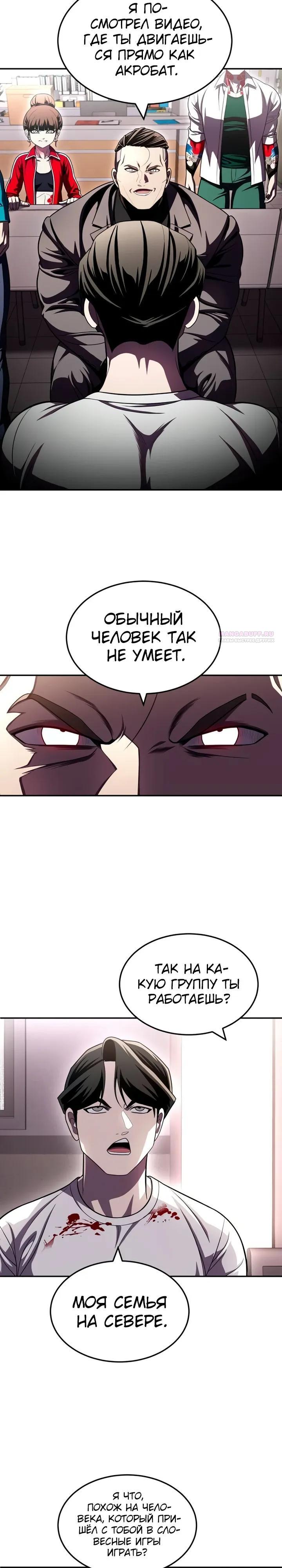 Манга Игрушка - Глава 73 Страница 14