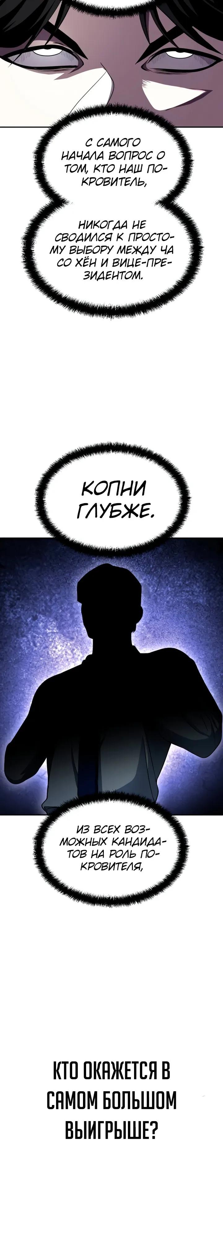 Манга Игрушка - Глава 73 Страница 39