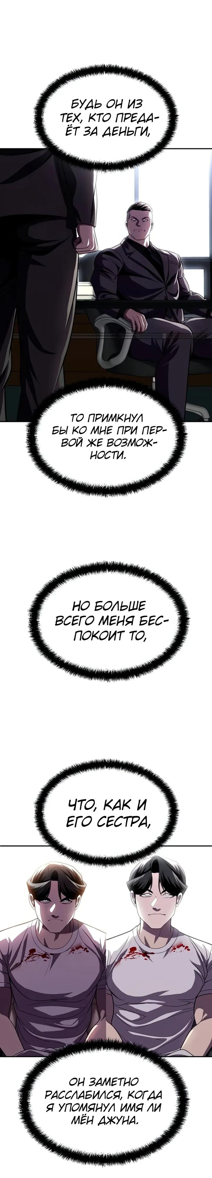 Манга Игрушка - Глава 73 Страница 35