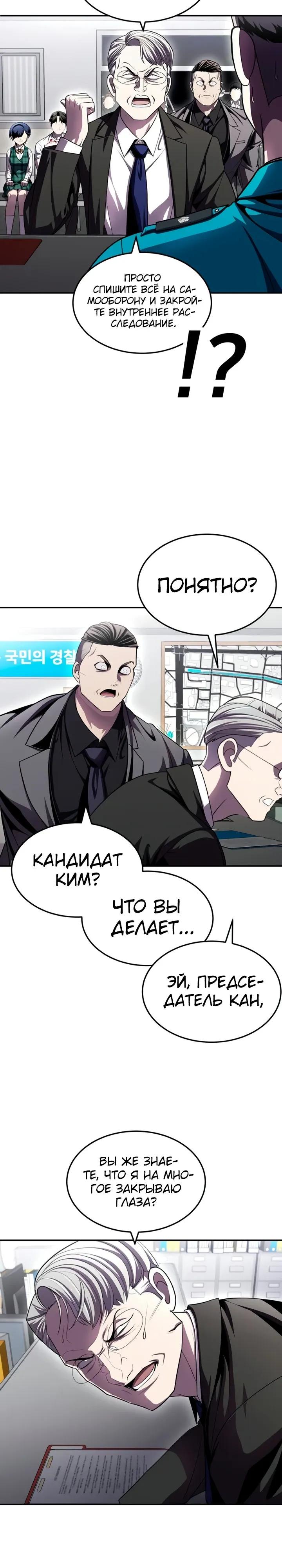 Манга Игрушка - Глава 73 Страница 64