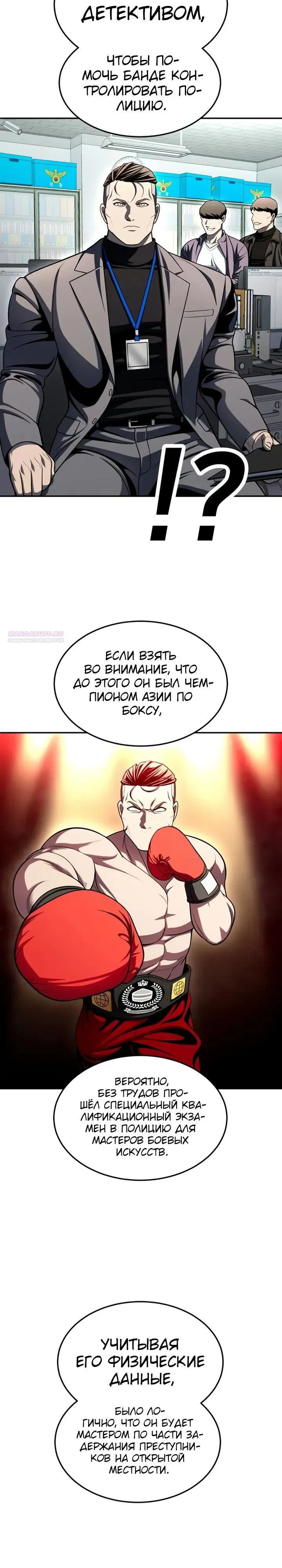 Манга Игрушка - Глава 73 Страница 2