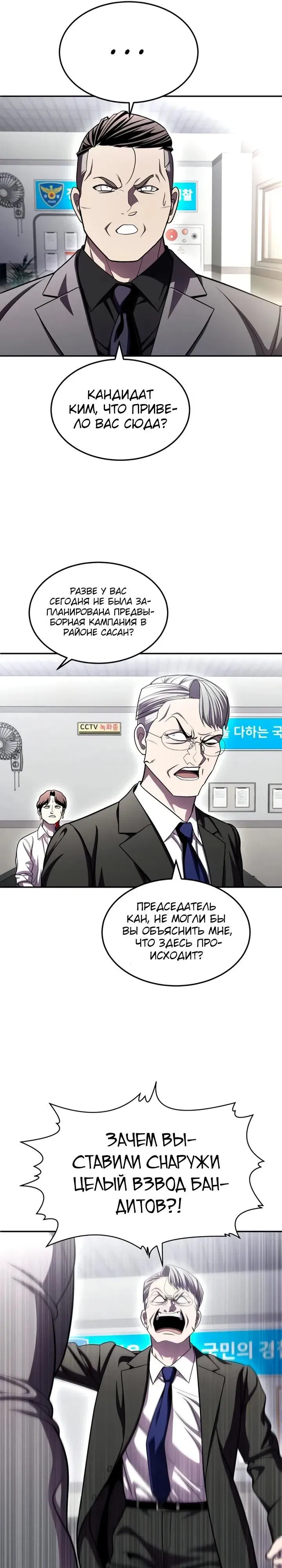 Манга Игрушка - Глава 73 Страница 61