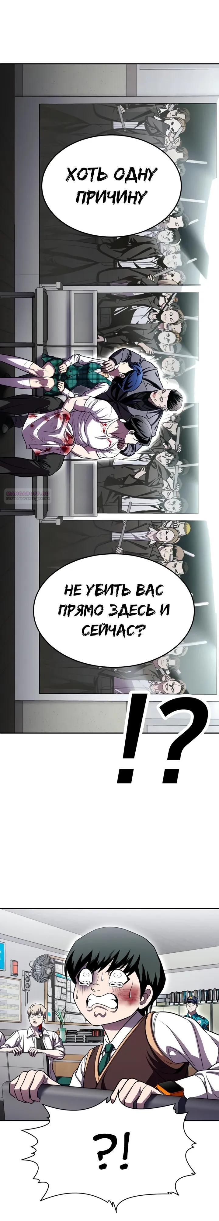 Манга Игрушка - Глава 73 Страница 46