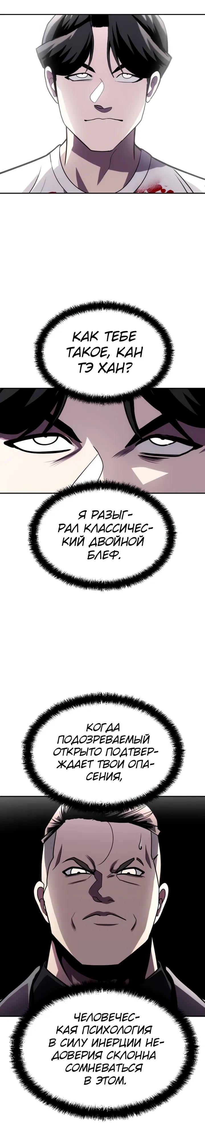 Манга Игрушка - Глава 73 Страница 37