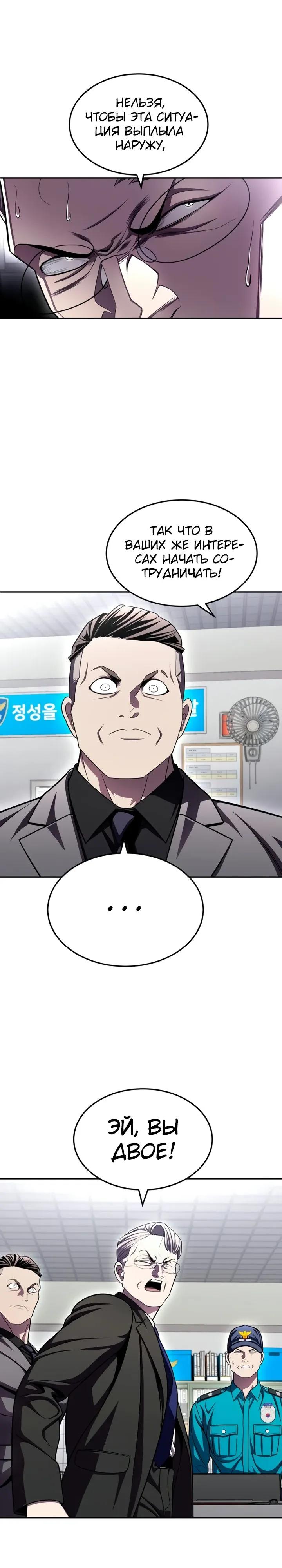 Манга Игрушка - Глава 73 Страница 65