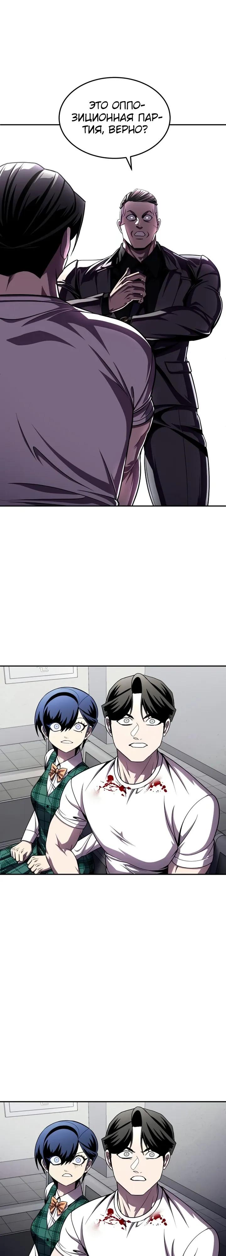 Манга Игрушка - Глава 73 Страница 41