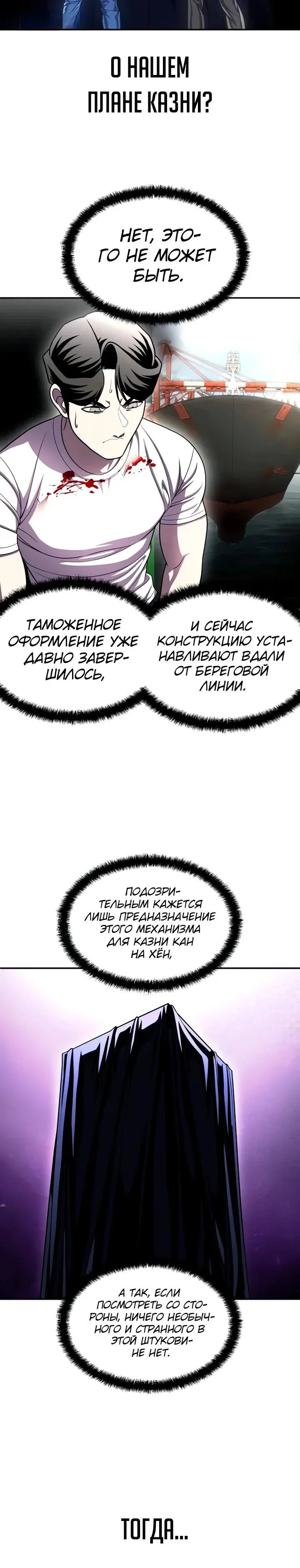 Манга Игрушка - Глава 74 Страница 5