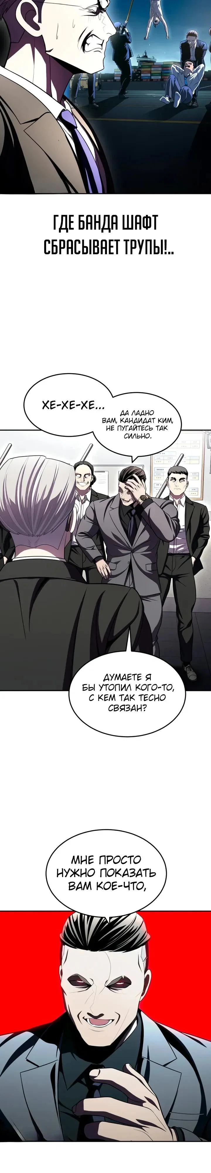 Манга Игрушка - Глава 74 Страница 3