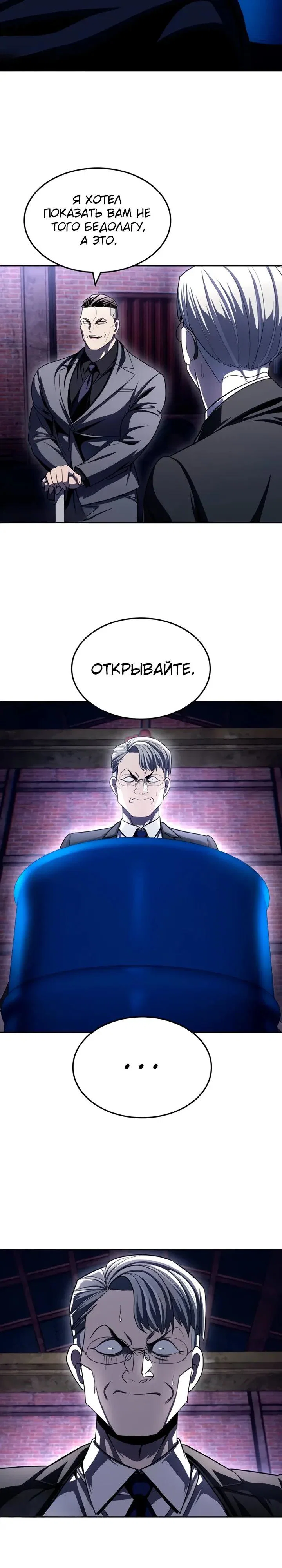 Манга Игрушка - Глава 74 Страница 44