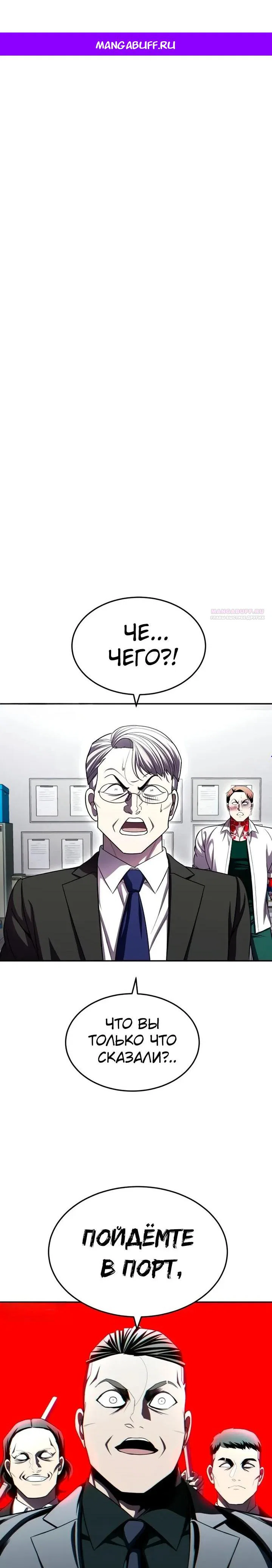 Манга Игрушка - Глава 74 Страница 1